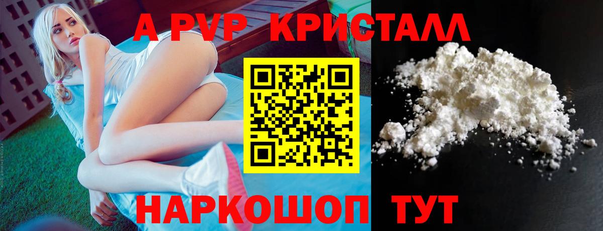 A-PVP  APVP VHQ  Октябрьский  купить наркоту  Вход с VPN  Alfa_PVP мука  Alpha PVP Соль 