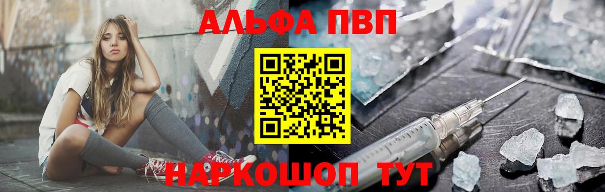Альфа ПВП VHQ Октябрьский