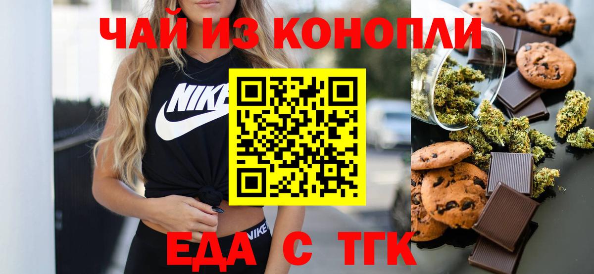 Cannafood конопля Октябрьский