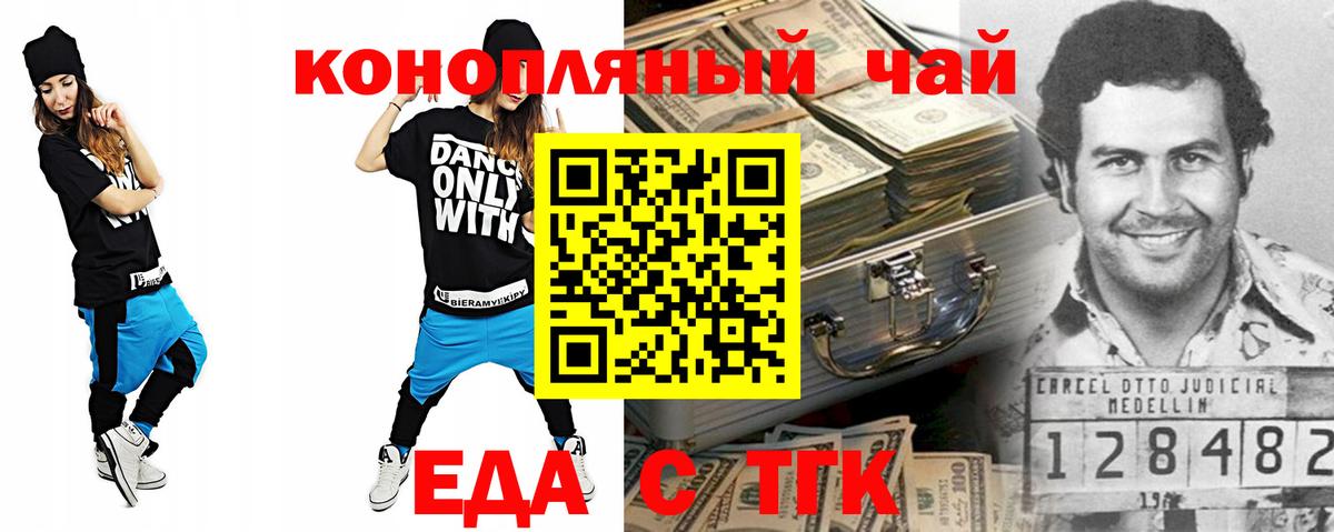 Печенье с ТГК марихуана  Вход с VPN  Октябрьский 
