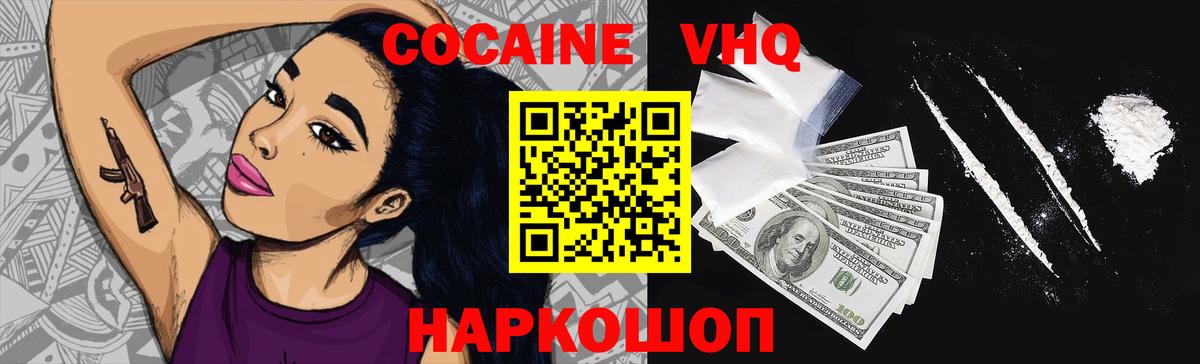 Cocaine  Вход с VPN  Октябрьский  Кокаин Fish Scale 