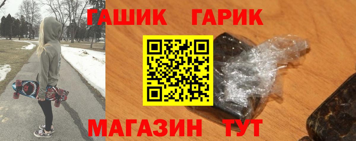 Гашиш ice o lator Октябрьский
