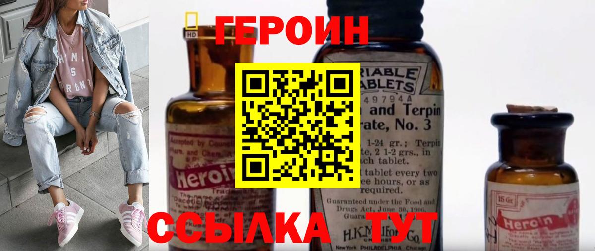 ГЕРОИН гречка  Вход с VPN  Октябрьский 