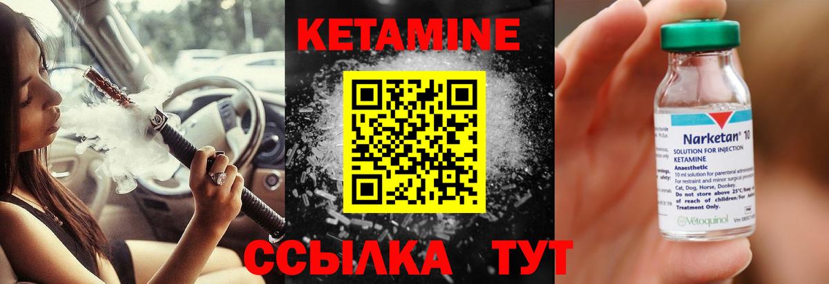КЕТАМИН VHQ  Вход с VPN  Октябрьский 