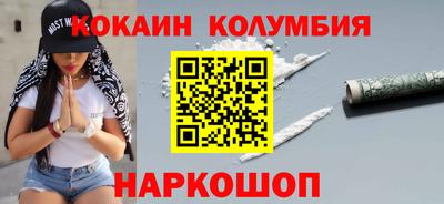 кокаин премиум Гусев