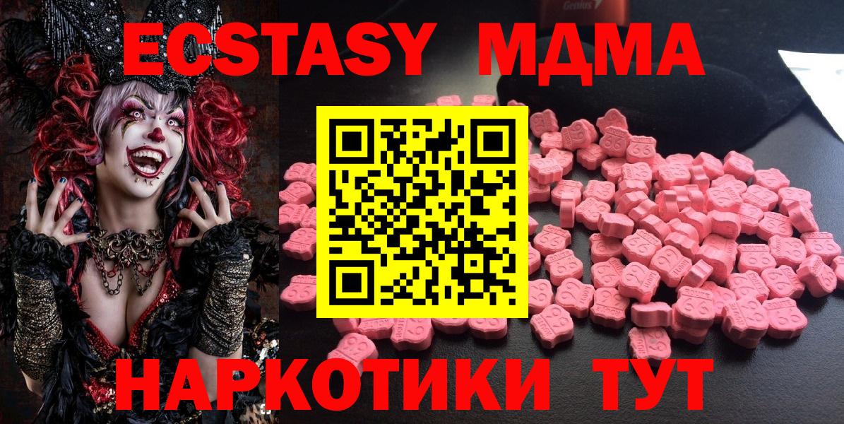 Октябрьский  MDMA  Вход с VPN  МДМА кристаллы  МДМА crystal 