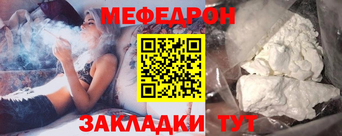 Меф  МЯУ-МЯУ VHQ  где можно купить наркотик  Меф мяу мяу  Октябрьский  Вход с VPN 
