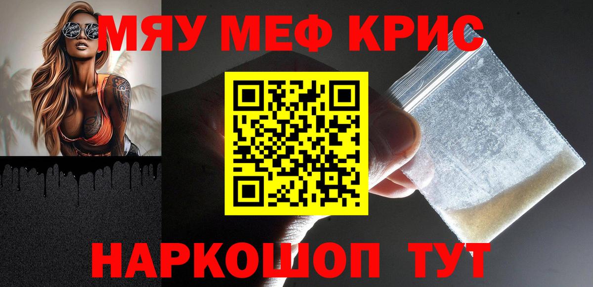 Мефедрон кристаллы Октябрьский