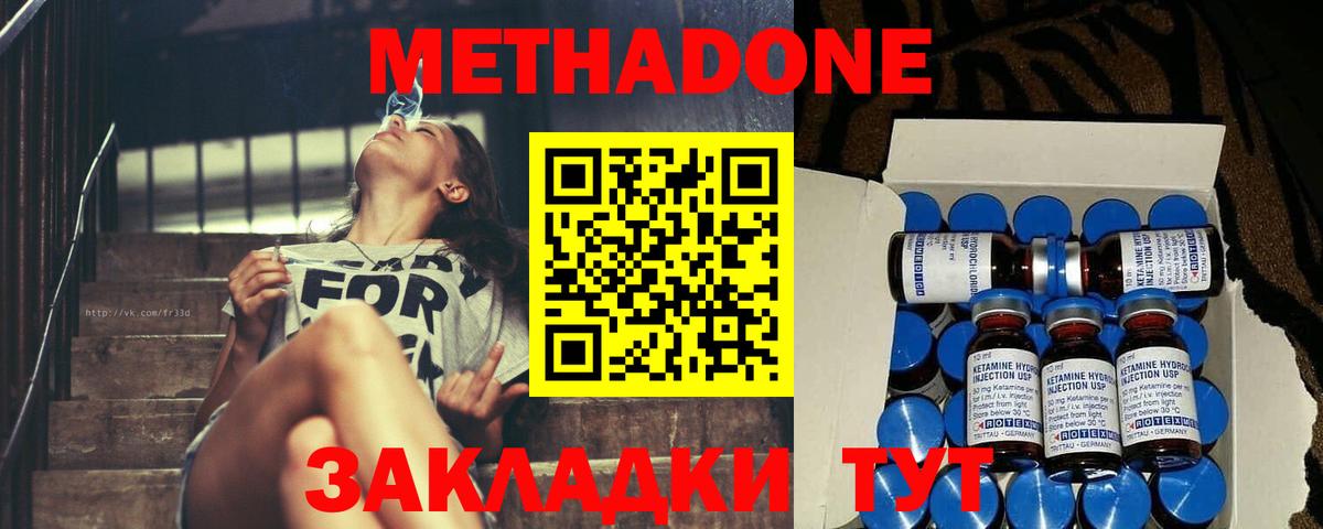 МЕТАДОН VHQ  Вход с VPN  Метадон VHQ  Октябрьский 