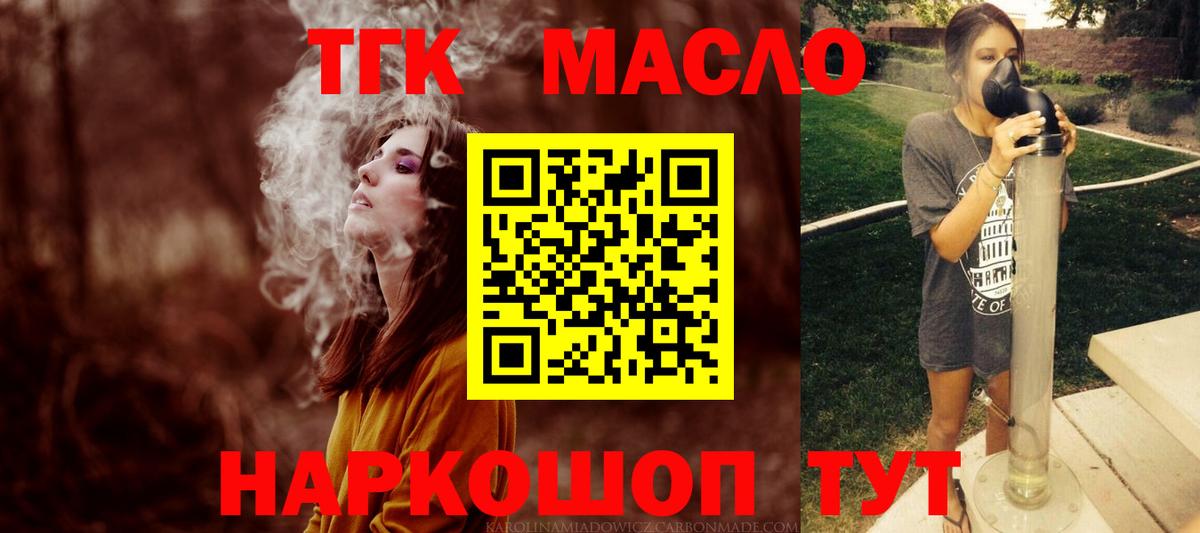 ТГК Wax Октябрьский