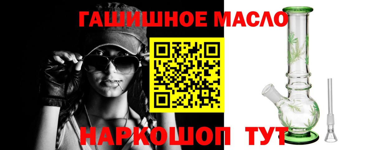 Октябрьский  ТГК вейп  наркошоп  Вход с VPN  Дистиллят ТГК THC oil 